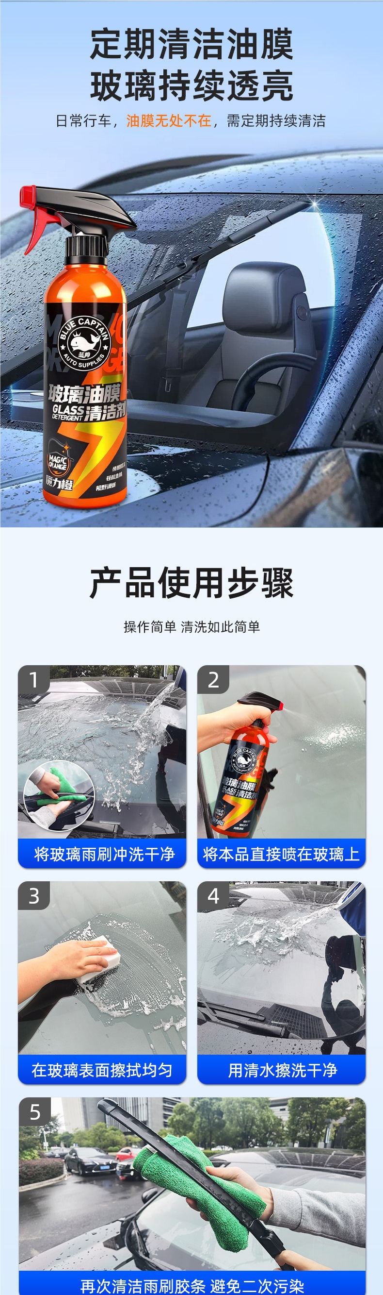 BlueShuai Oil Film Remover Cleaner for Car Glass, Removes Heavy Oil Film from Front Windshield and Car Windows
