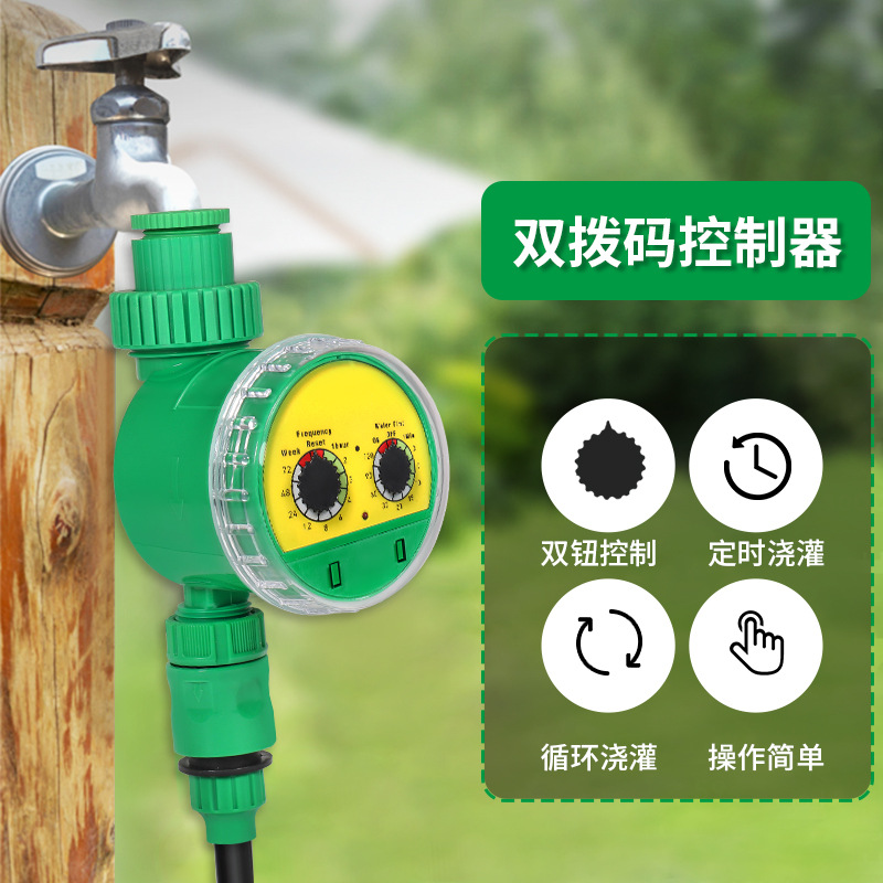 Carefully selected foreign trade hot-selling irrigation controller automatic irrigation controller home flower watering device knob type timer
