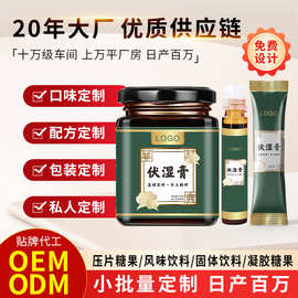 伏湿膏定制膏滋古方熬制调理湿气茯苓膏源头工厂加工OEM滋补膏类