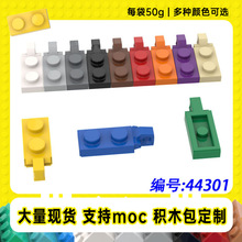 44301�����ָ�1x2�����������(͹��С����MOC�������ľ��50g��