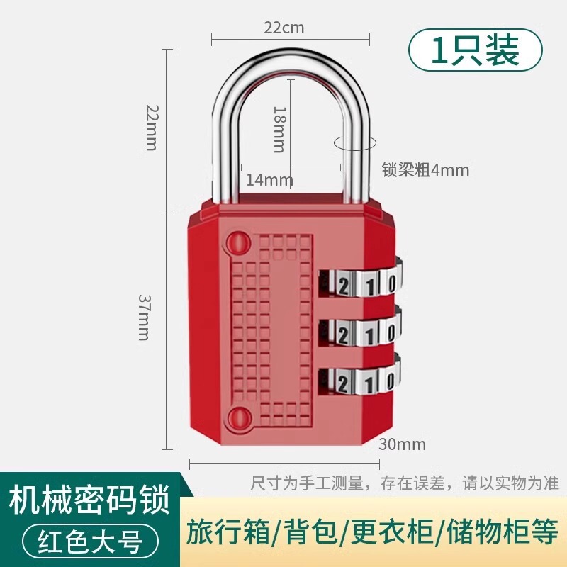 パスワード南京錠拡張寮荷物バッグジムキャビネットドアロングビーム家庭用盗難防止ロック小型南京錠|undefined