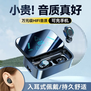跨境新款M48蓝牙耳机入耳式数显超长续航大容量音乐游戏tws耳机