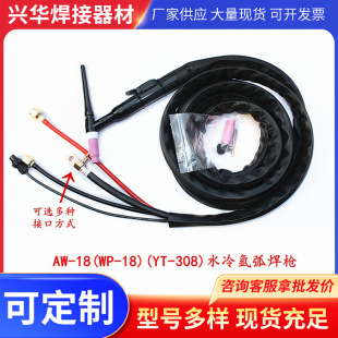 WP-18 water-cooled argon arc welding gun WS-315 400 argon arc welding machine accessories silicone tube nut TIG welding handle