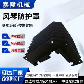 定制直线导轨风琴防护罩防火防尘伸缩式防尘罩一字型直线保护罩
