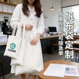 手提帆布袋定制帆布包订制空白印刷logo单肩包帆布袋小批量定做