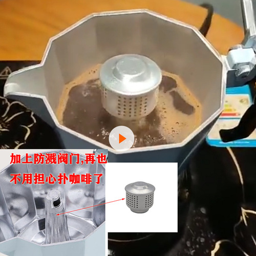 Aluminum Moka Pot Splash-proof Lid Coffee Pot Matching Aluminum Anti-splash Valve Anti-splash Coffee Moka Pot Accessories