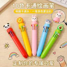 定制十色创意油笔可爱网红新款小清新多功能多色合一10色圆珠笔