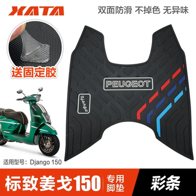 Django 150 Django Pedal Motorcycle Waterproof Non-Slip Foot Pad Rubber Foot Pad Modified Accessories