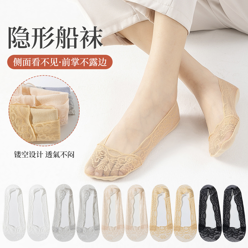 New Lace Invisible Boat Socks for Women in Summer, Thin Water Wave Low-Cut Shallow Socks, Non-Slip, Non-Falling and Breathable Socks