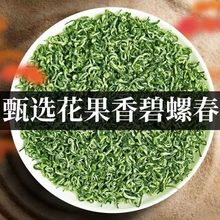 2024浓香型绿茶碧螺春茶叶袋装散装绿茶高山炒青绿茶礼盒批发500g