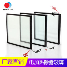 明达视窗电加热玻璃防雾冷藏玻璃门飞机中空生产厂家高透明