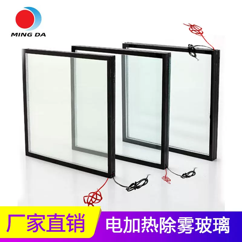 明达视窗电加热玻璃防雾冷藏玻璃门飞机中空生产厂家高透明