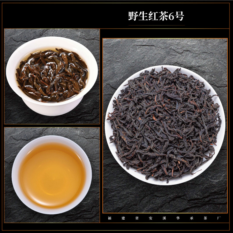 武夷飛子笑紅茶 ライチの香りのお茶 桐武関小種花と果実の香りの野生茶 桃の香りの野生紅茶|undefined