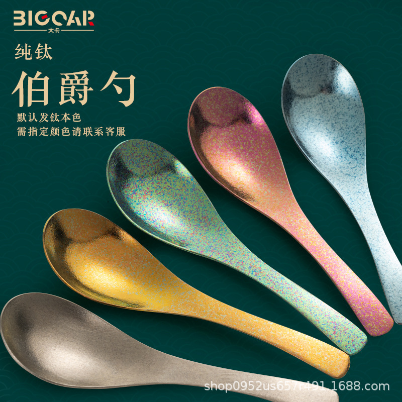 高颜值纯钛家用汤勺元宝勺子结晶冰花防滑抗菌防霉勺定制餐具调羹|undefined