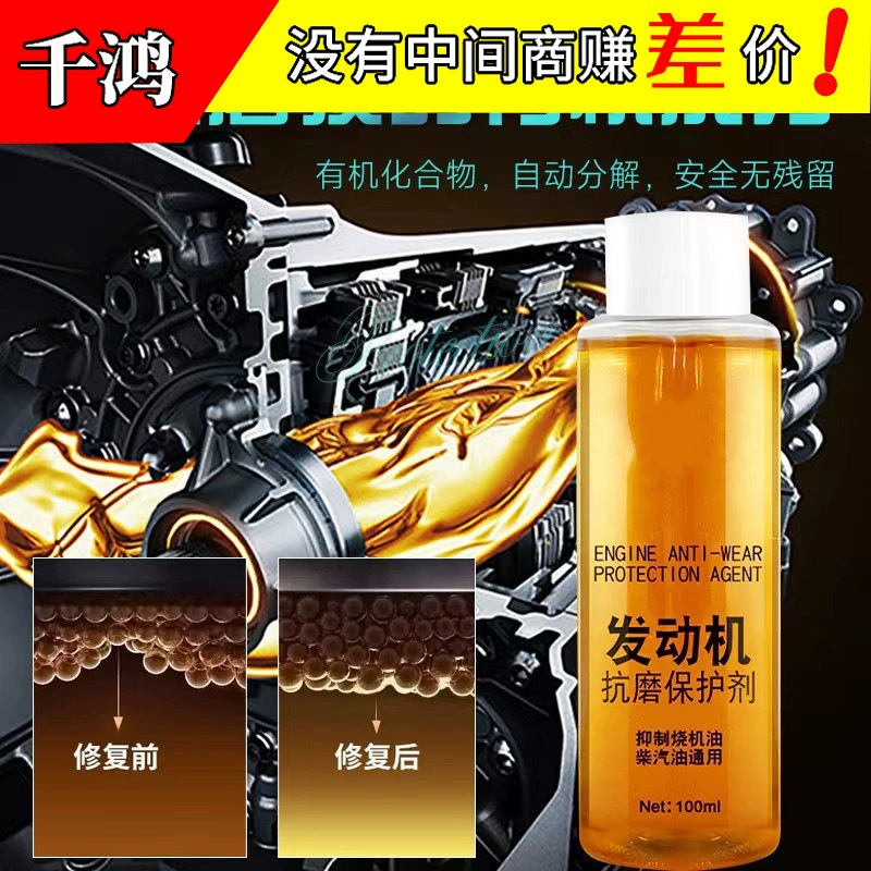 Защитный двигатель противоизносный защитный агент для снижения шума мотоцикла антикоррозийный антикоррозийный агент для ухода за автомобилем