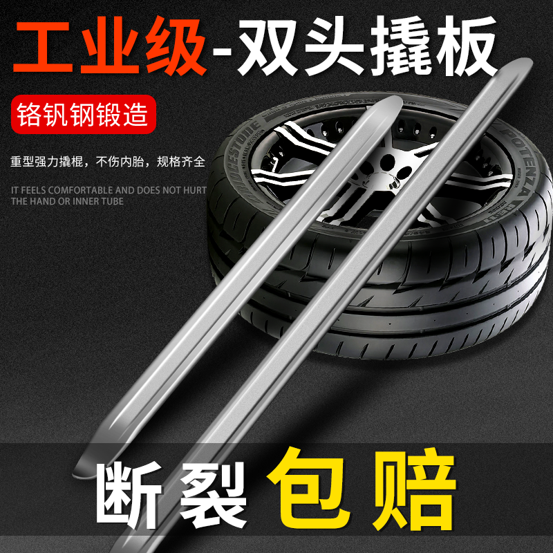 Tire Removal Tool Pry Bar Tire Lever Tire Removal Tool Electric Vehicle Tire Repair Tire Replacement Pry Bar
