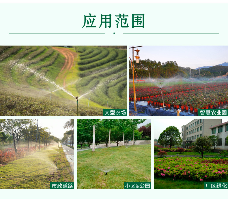 超越-SUPERNET(壓力補償微噴頭)_12.jpg