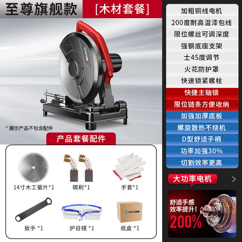 欧普型材切割机大功率钢材台式工业级家用木工金属多功能小型220v|undefined