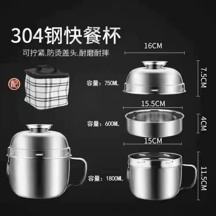 快餐杯304不锈钢大容量泡面碗食品级学生上班族打饭饭盒保温|undefined
