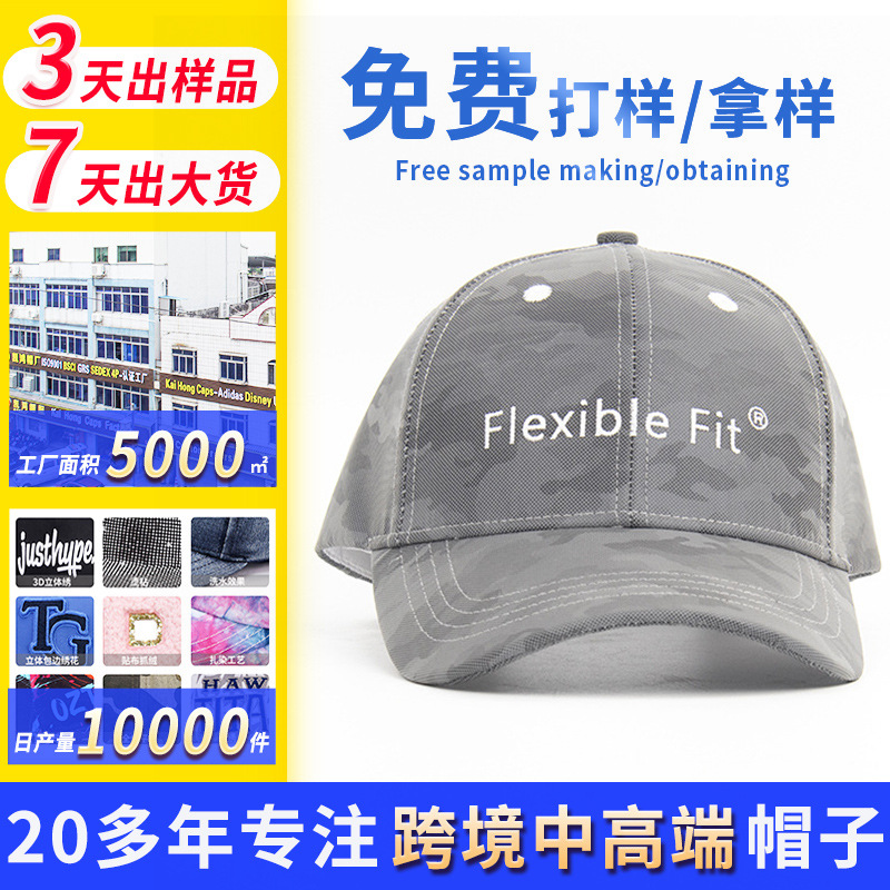 Cap Deep Top Hard Top European and American Outdoor Horse Riding Personality All-polyester Camouflage Polyester Baseball Cap Custom Logo