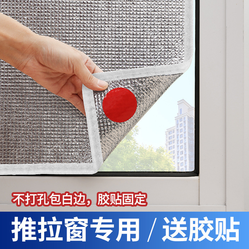 [미닫이창 전용] 흰색 가장자리 포함 [접착 스티커 포함] 두꺼운 버전