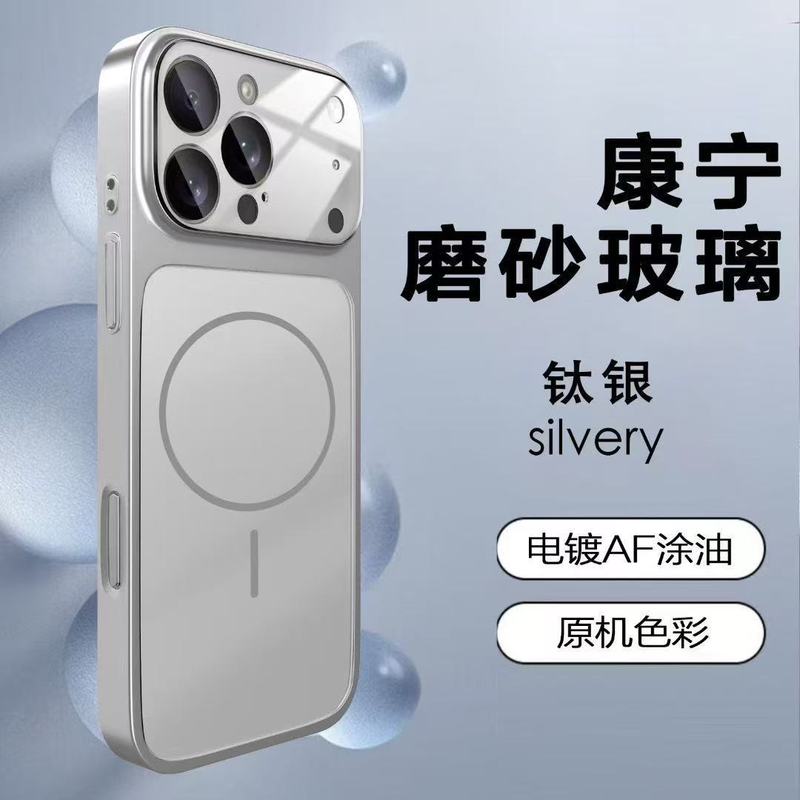 适用苹果17pro手机壳原机壳无线磁吸充电磨砂玻璃iPhone16保护套|undefined