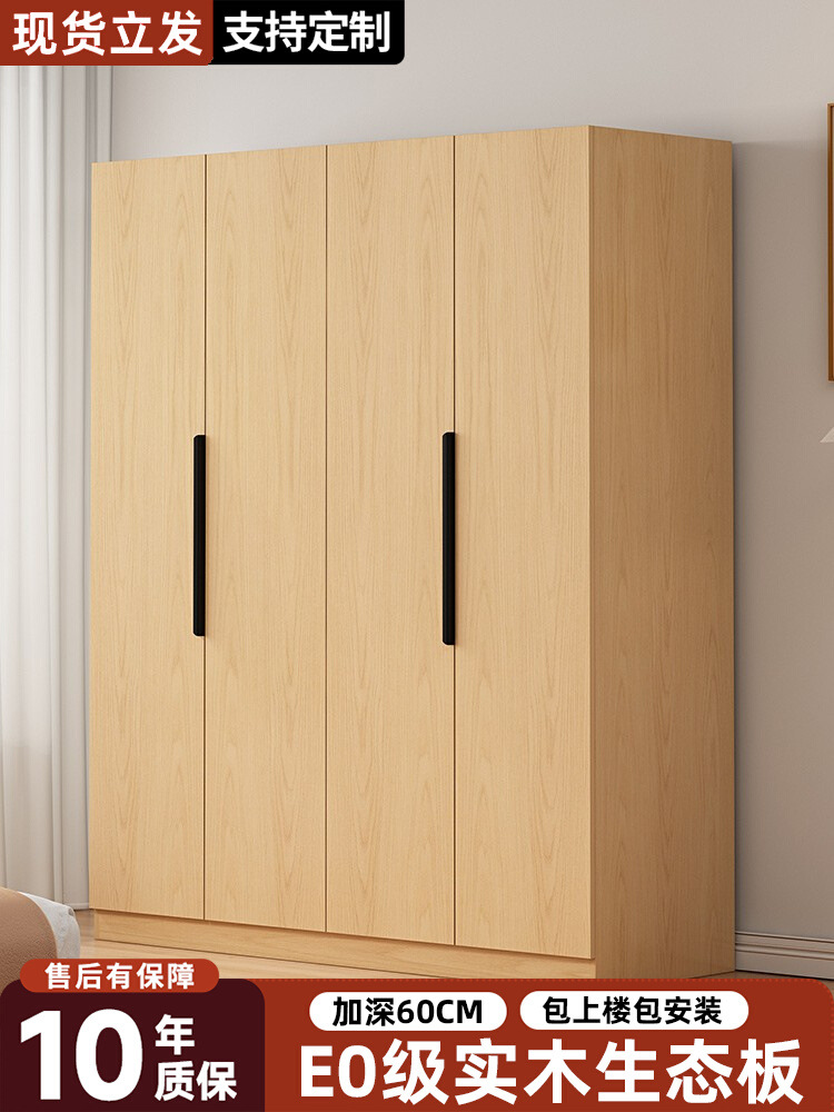 2025 New Solid Wood Wardrobe for Home Bedroom Ecological Board Thickened Cabinet Double Door Simple Wardrobe for Rental Housing