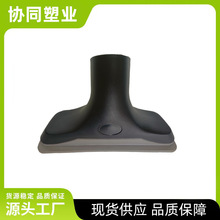 定制吸尘器刷头吸头吸嘴沙发吸防撞沙发吸扁吸吸尘器地板刷配件刷