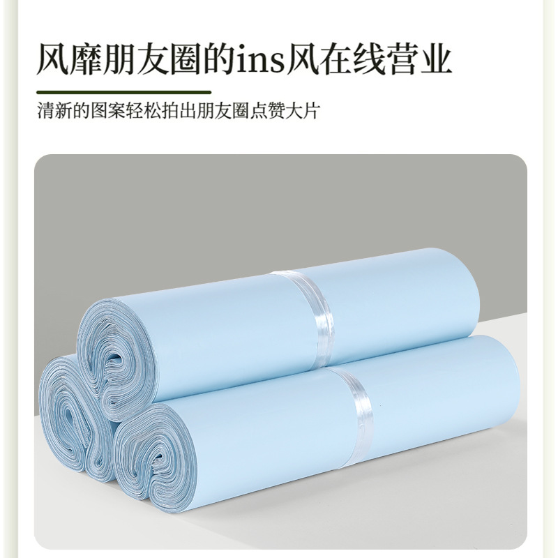 新しい材料の速達の包装の袋は厚い乳の青い物流の防水の服装の包装の袋を厚くして袋の速達の卸売りを破壊します。