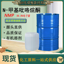 N-�׻�������ͪNMP��Ӽ���ϴ��99.9%�ЙC�܄����I���׻�������ͪ