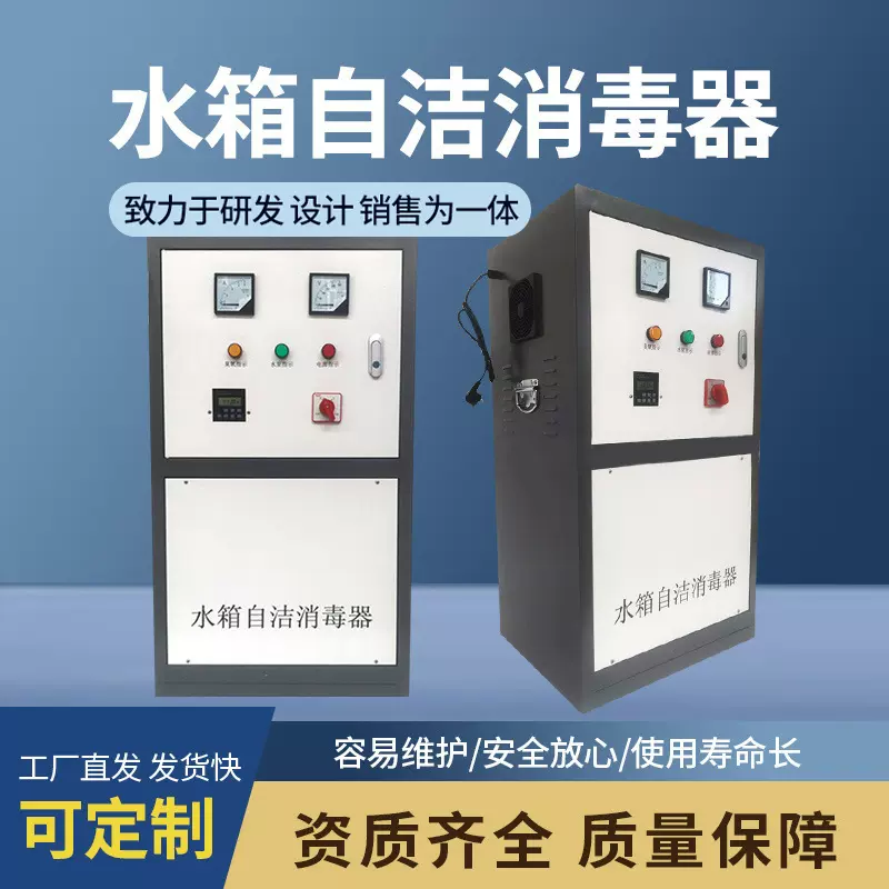 水箱臭氧消毒器外置式水箱自洁消毒器二次供水消毒水处理设备厂家