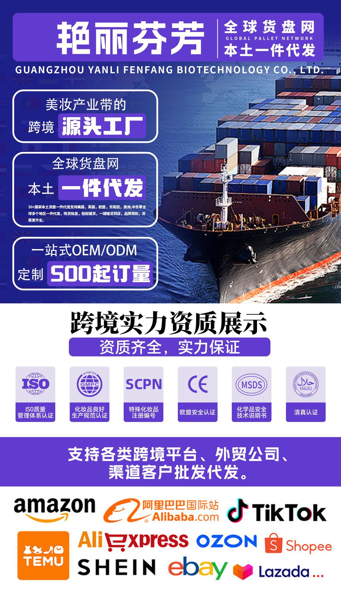 详情页模版