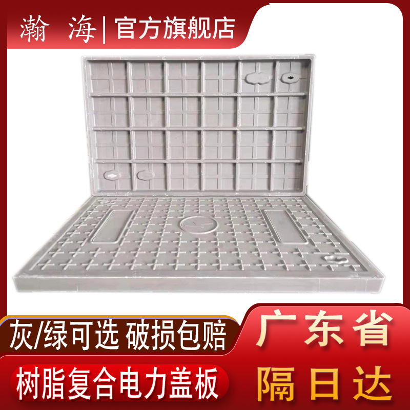 复合树脂井盖电房电力沟盖板雨水篦子绿化市政车库道路窨井