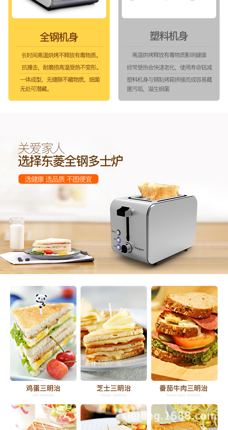 20180110-DL-8117多士炉-790_02.jpg