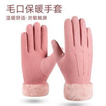 冬季成人保暖手套女加絨加厚毛口保溫自發熱開車騎行運動觸屏手套