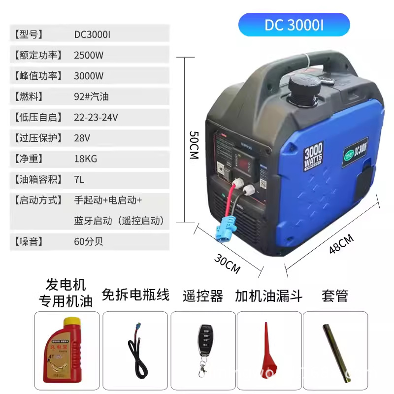 Truck 24v parking air conditioner generator silent DC frequency conversion self-starting self-extinguishing gasoline on-board charger
