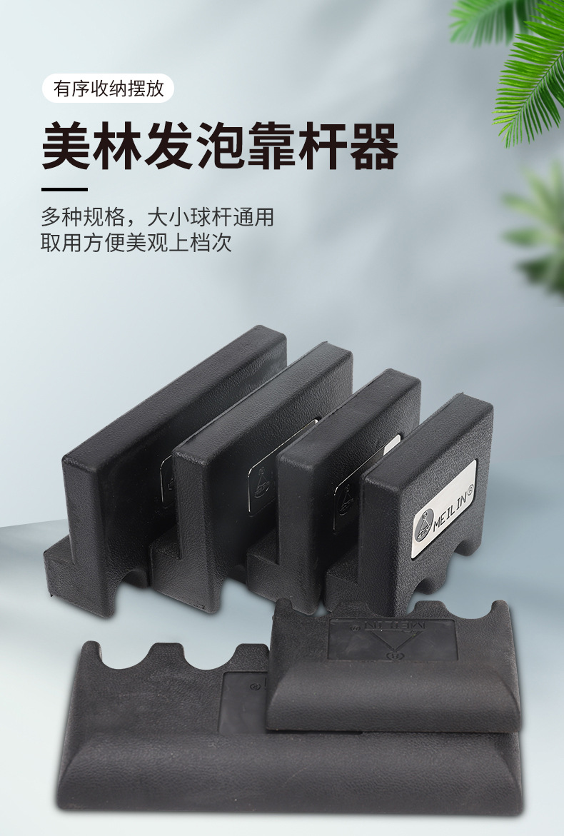 台球杆靠杆器_01.jpg