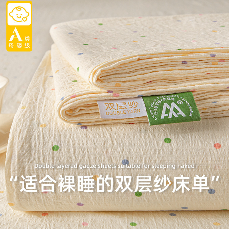 Class a Maternal and Infant Double-Layer Gauze Bed Sheets Single Piece Summer Single Non-100 Pure Cotton Washed Cotton Bed Sheets Universal for All Seasons Class a Maternal and Infant Double-Layer Gauze Bed Sheets Single Piece Summer Single Non-100 Pure Cotton Washed Cotton Bed Sheets Universal for All Seasons