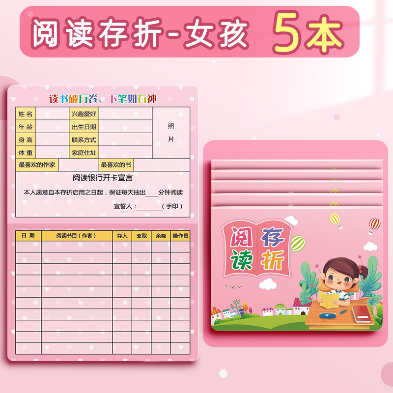 Reading Passbook-Girls (5 books)