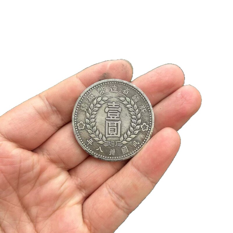 新疆1949壹元 铁芯 厂家直销民国三年袁大头龙洋直径39MM|undefined