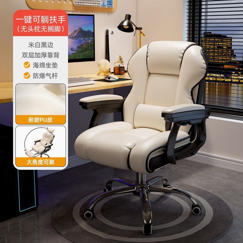 家用电脑椅电竞椅舒适久坐游戏书房办公沙发椅靠背椅直播升降转椅|undefined