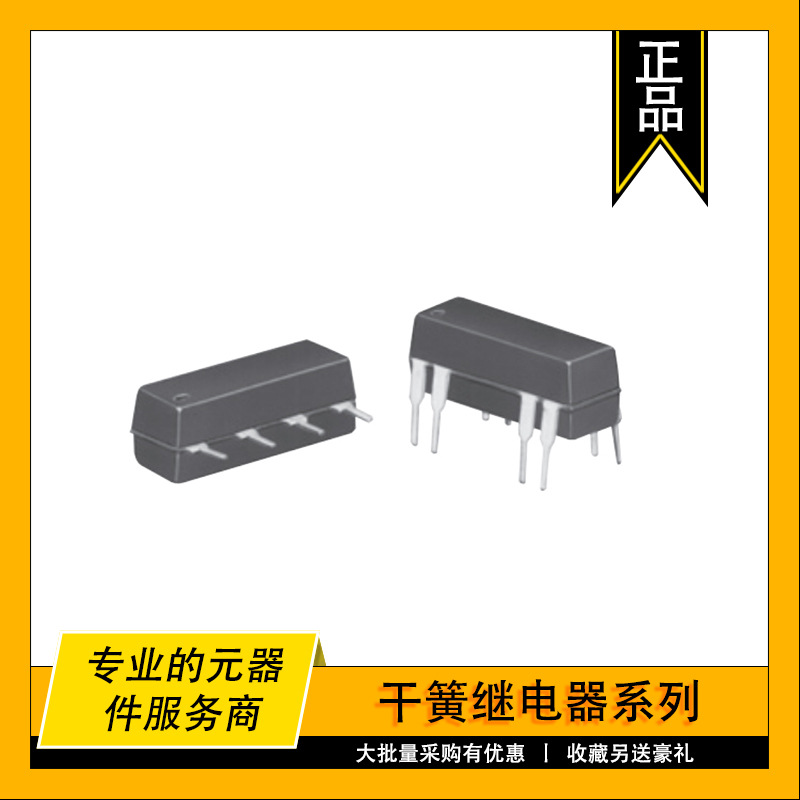 JWD-171-27 TE原装干簧继电器 RELAY REED DPST 500MA 12V