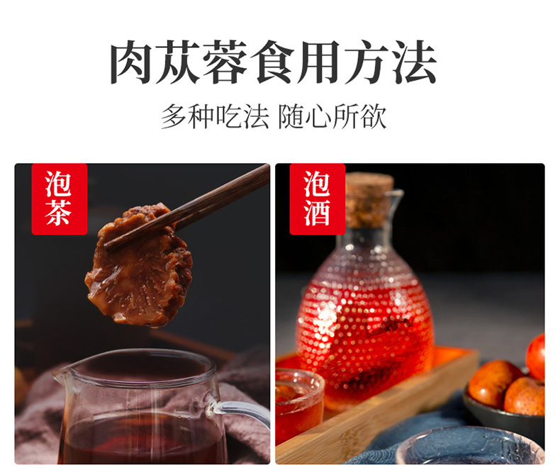 Cistanche Deserticola Rou Cong Rong Oil-Processed Slices 500g TCM Kidney Yang Tonic Herb in use