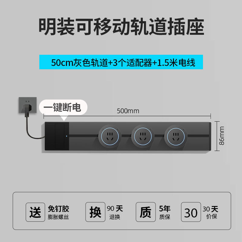 東特メーカー線プラグ付き軌道コンセントのワンキー電源遮断スイッチ制御ダブルスイッチレール電力コンセント|undefined