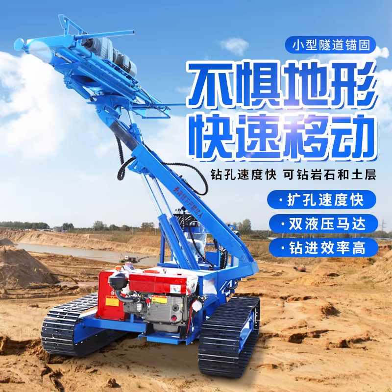 光伏打桩机旋转钻孔机 履带式液压螺旋打孔多功能太阳能光源头厂