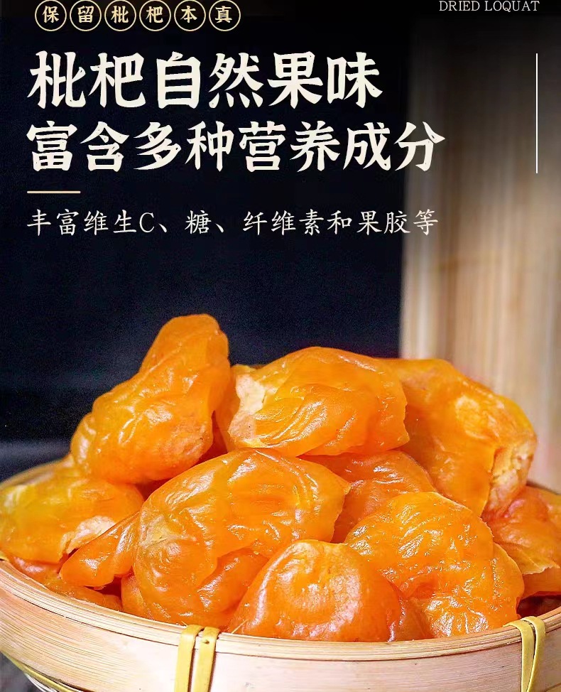 川知竹盐枇杷干批把果脯琵琶批粑干原味批杷锁鲜蜂盐网红零食批发-阿里巴巴