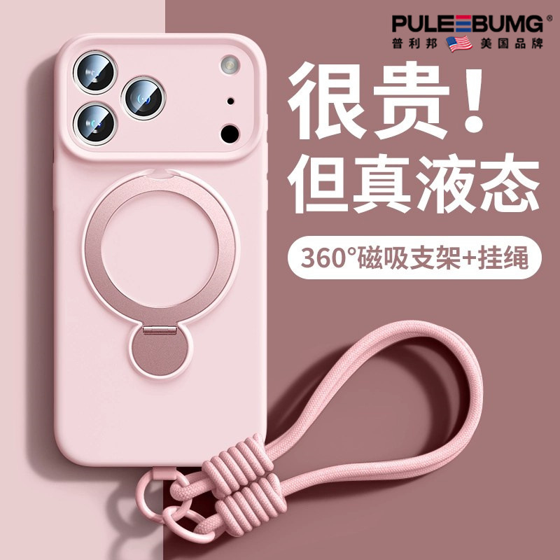 360 Pivot Suitable for Apple 16 Mobile Phone Case Iphone17Promax New 16Pro Liquid Silicone Magsafe Magnetic Suction with Bracket 15P Ultra-Thin Protective Cover 13 All-Inclusive Anti-Fall 14 Lanyard