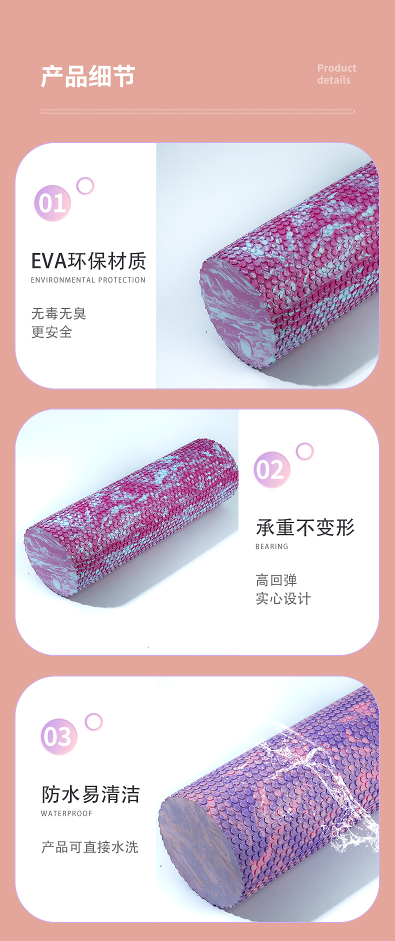瑜伽柱详情页_07.jpg