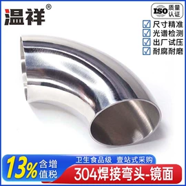 接头;蝶阀;三通