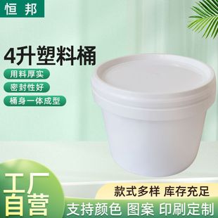 ���ϰ��bͰ�ɶ����w4L�����zͰ���bͰ����HDPE�T��Ͱ�A������Ͱ